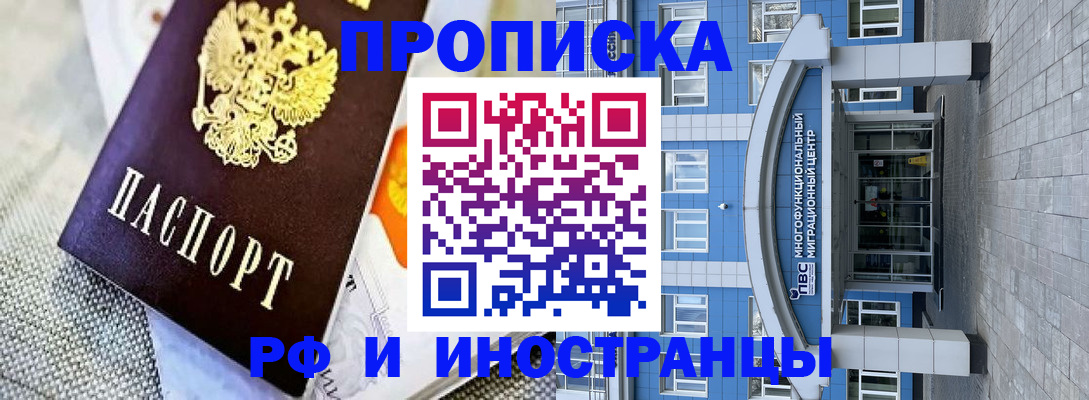 прописка законно в Тетюшах