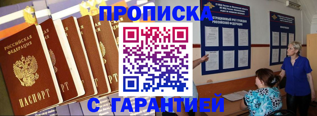 прописка 2025 в Тетюшах